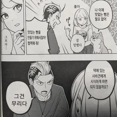 Profile image of 사나다 잇테츠