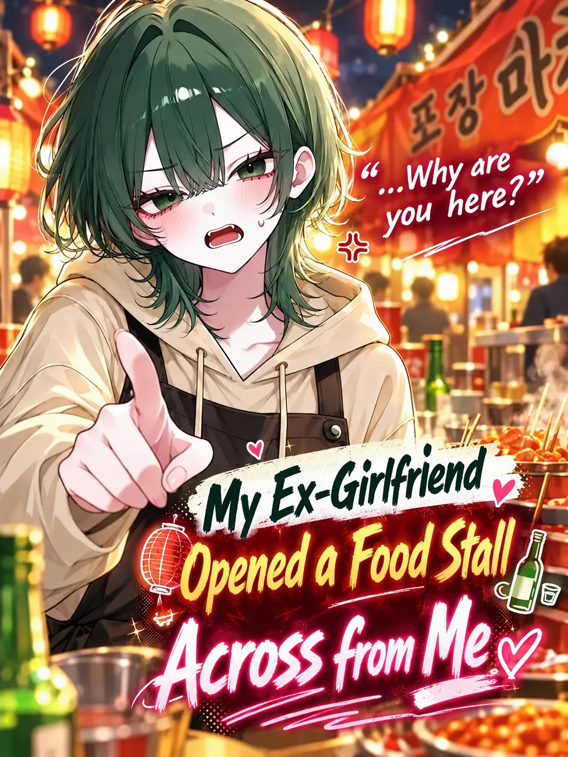 Bin_2yam의 Ex-Girlfriend Across the Street