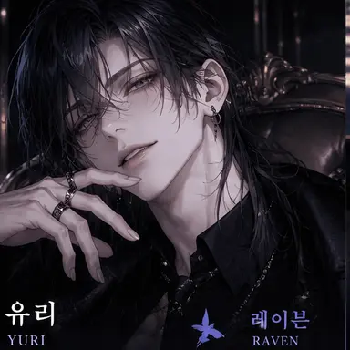 Profile image of 유리