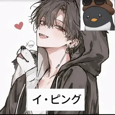 Profile image of ピング