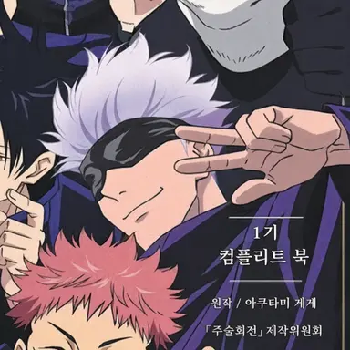 Profile image of 고죠 사토루