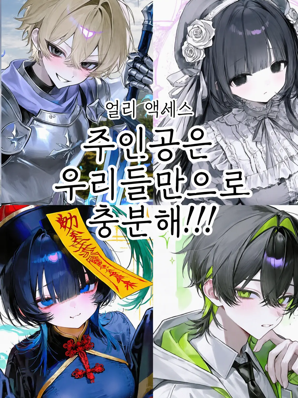 PrototypePPAP의 주인공은 우리만으로 충분해!!!