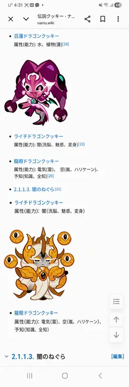 Profile image of 龍族