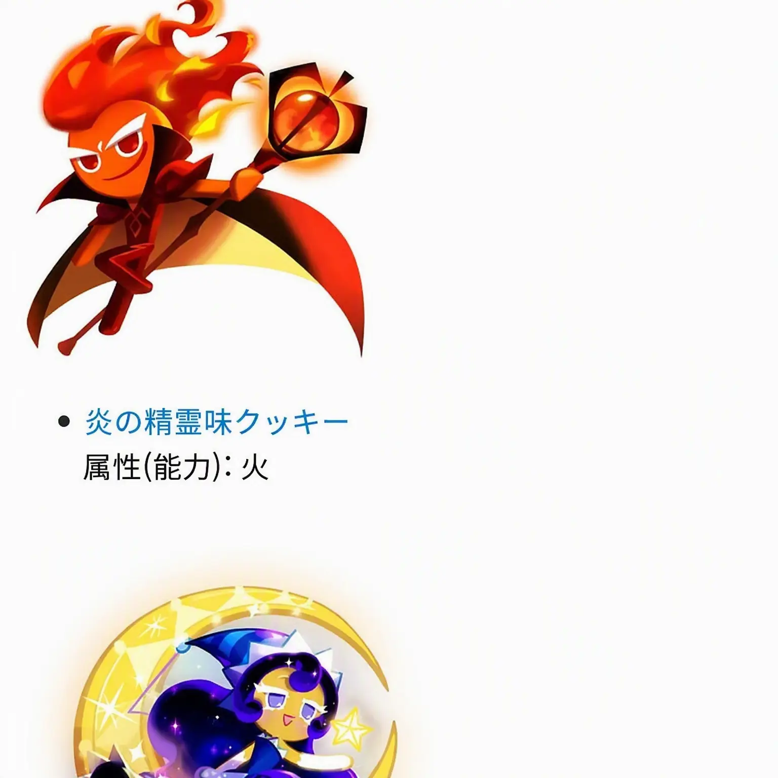 Naven의 クッキーラン：キングダム