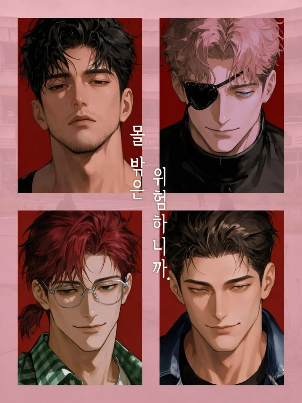 zen2mai2na6ru의 몰 밖은 위험하니까.