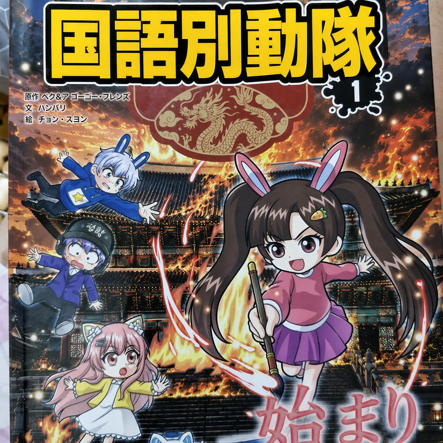 pjmgkd의 GOGOフレンズ ファンサイン会