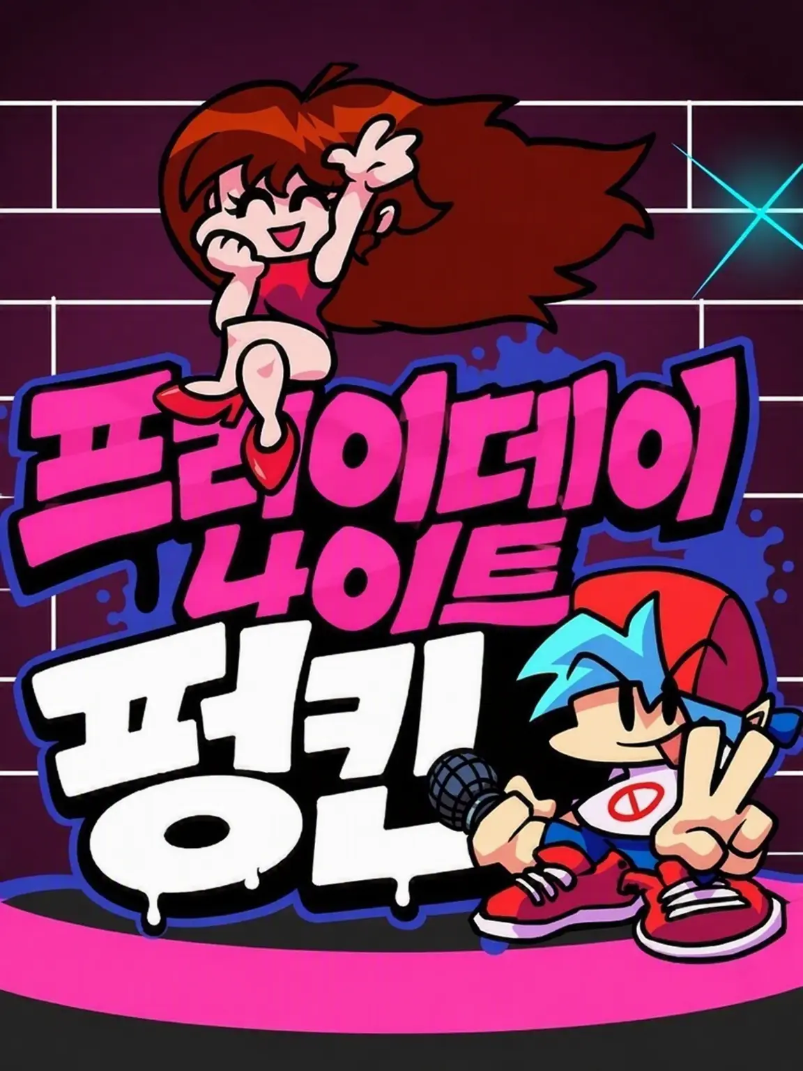 TautFrost4326의 프라이데이 나이트 펑킨 (Fnf RP!)