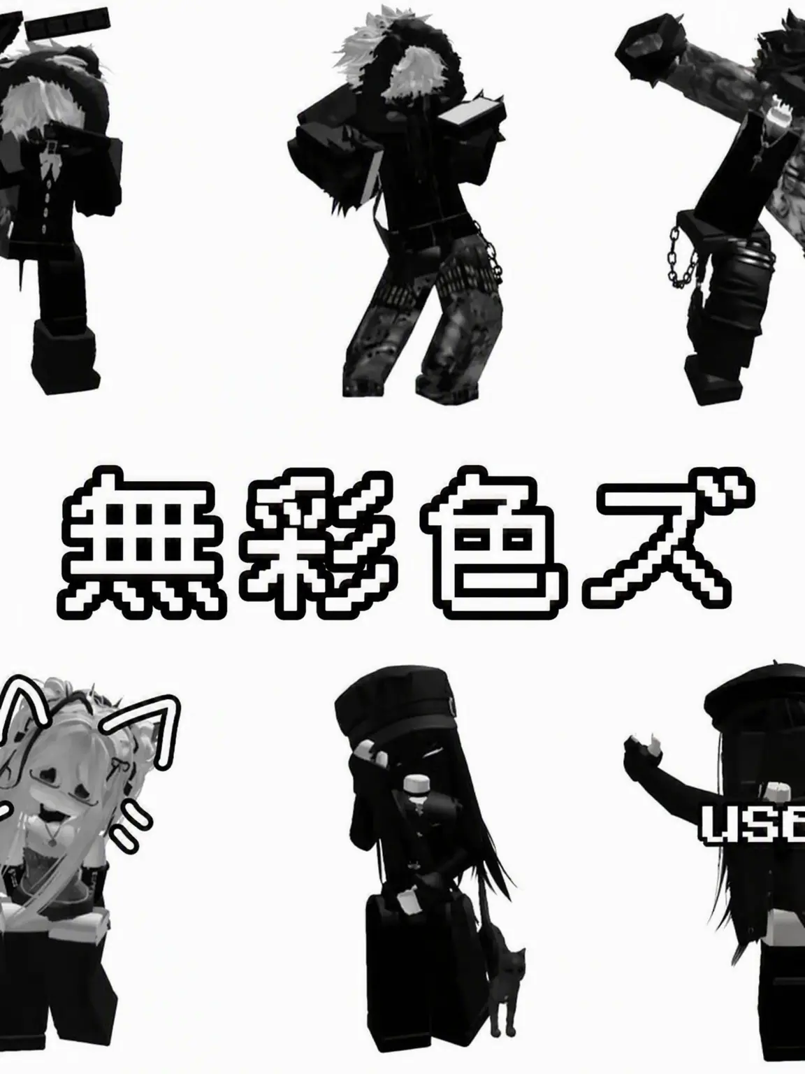 CrispyPotatoes의 無彩色ズ