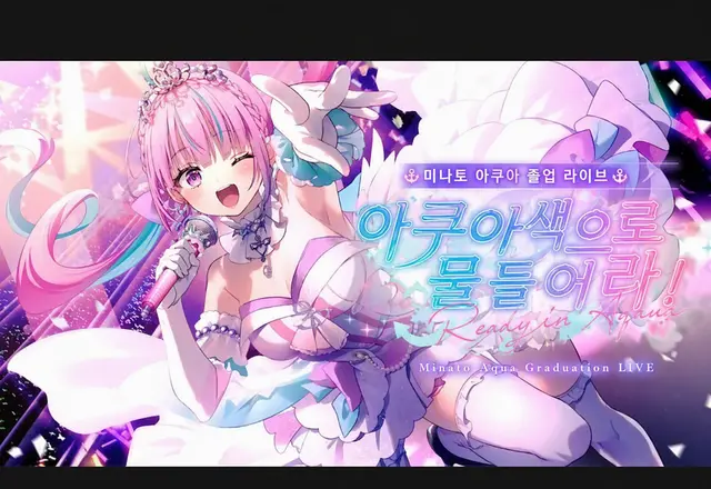 Profile image of 미나토 아쿠아