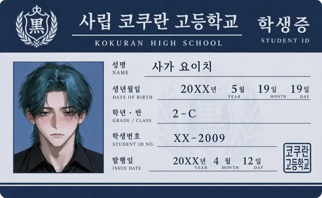 Profile image of 요이치