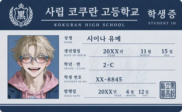 Profile image of 하루메