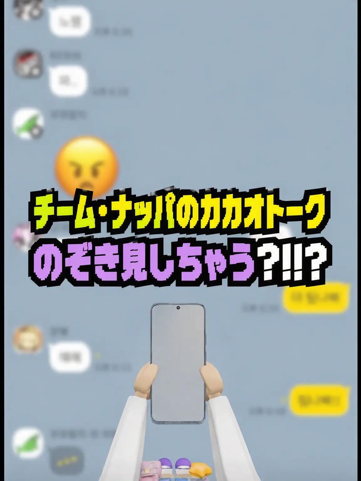 BouncyProbe1691의 チームナッパ グループチャット