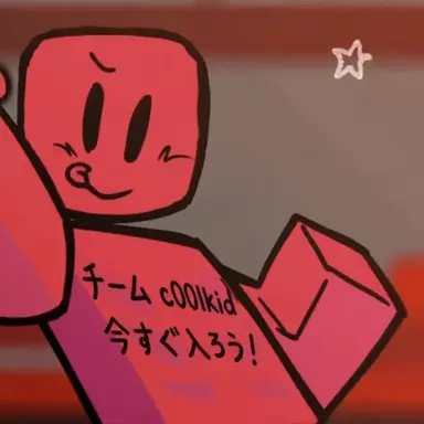 Profile image of クールキッド