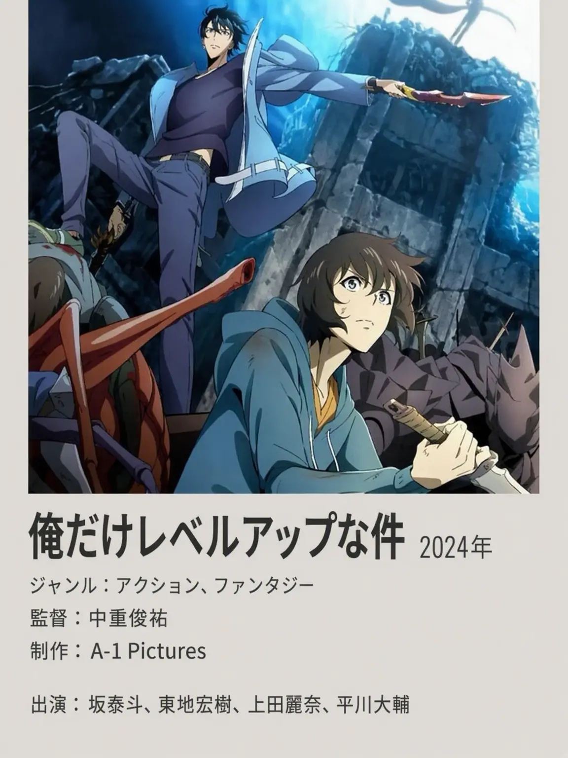 AbsurdTrail4872의 俺だけレベルアップな件：S級ハンター