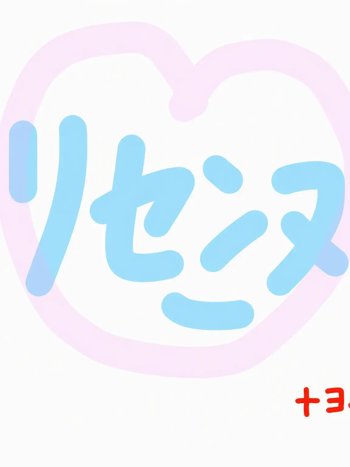 love_rescene의 RESCENEに狐がいるって？！