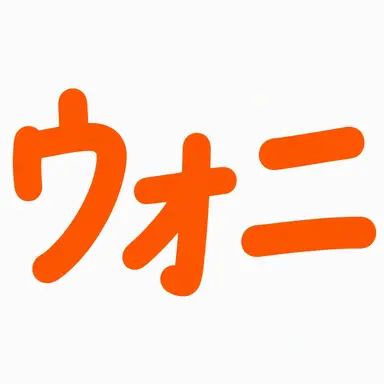 Profile image of ウォニ