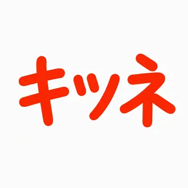 Profile image of キム・ヨウ
