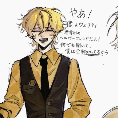 Profile image of ヴェリティ