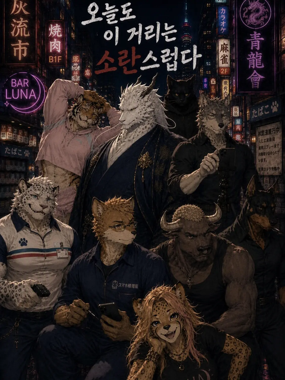 boogielollol의 이 거리는 오늘도 소란스럽다.