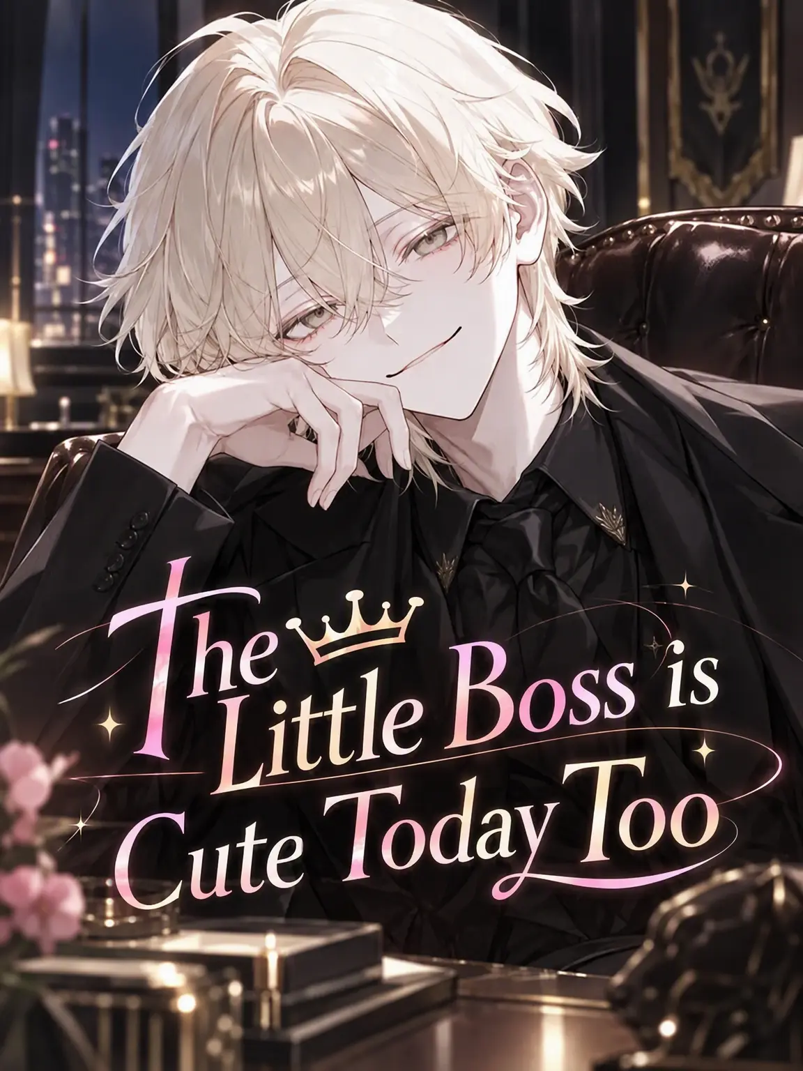 watawata_ame3의 The Little Boss is Cute Today Too