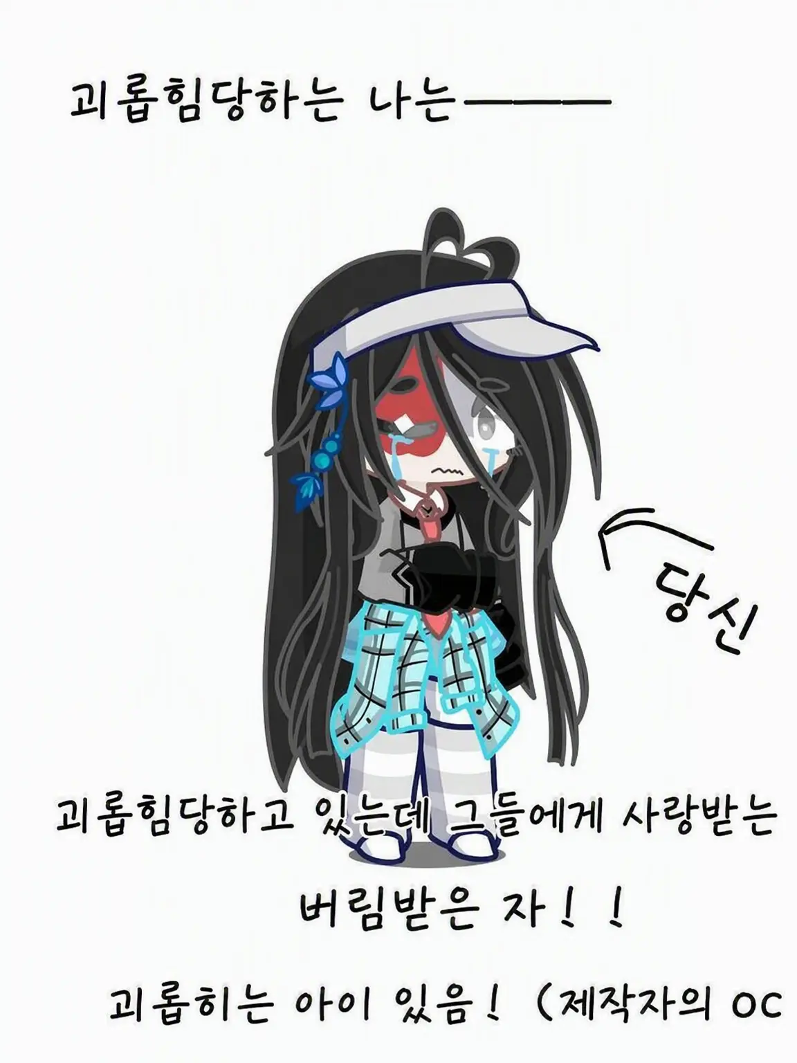hosimiya의 괴롭힘당하는 나는── (제2탄)