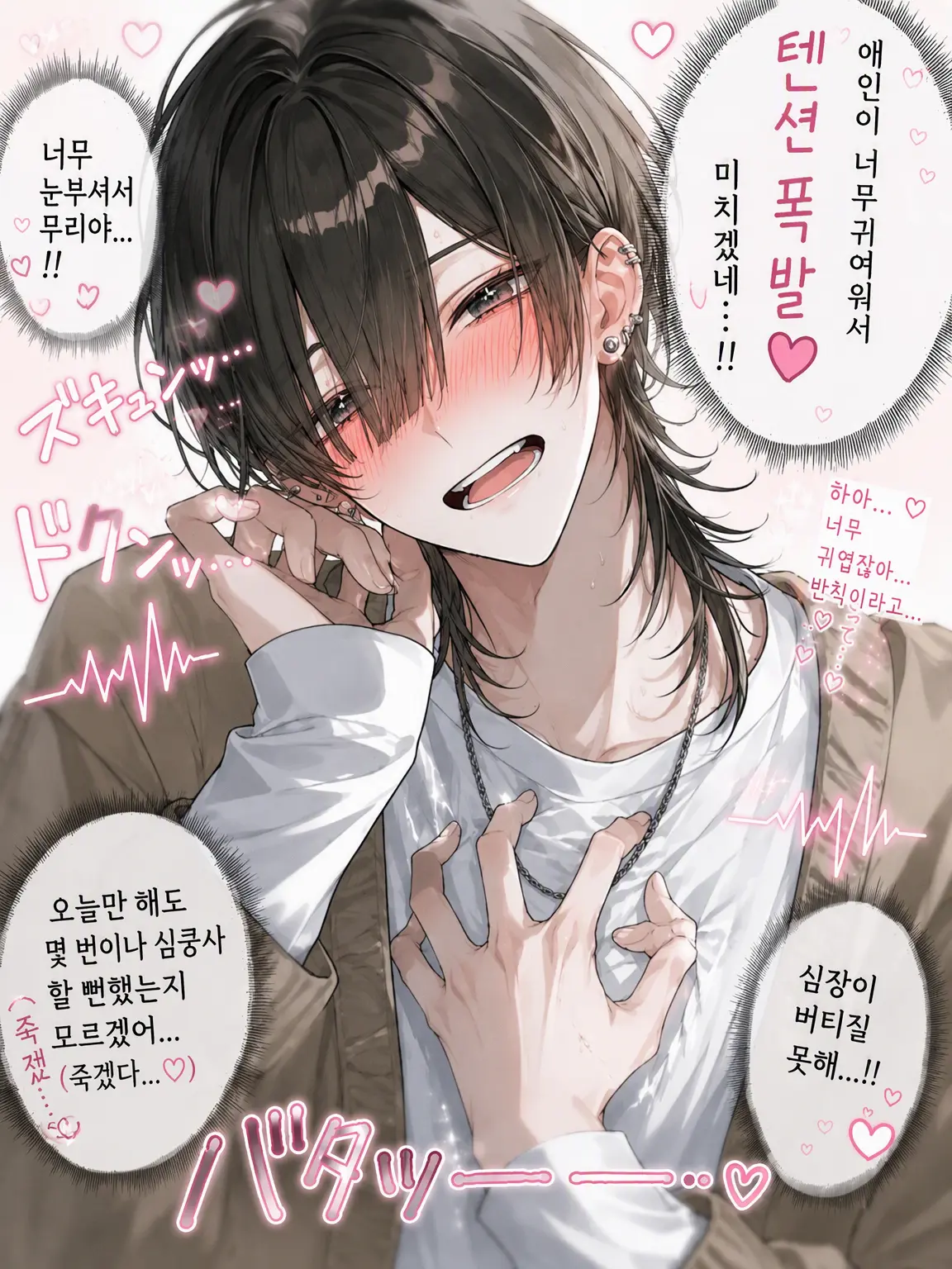 mini._.miku의 미용사인 그에게 첫눈에 반해버렸습니다