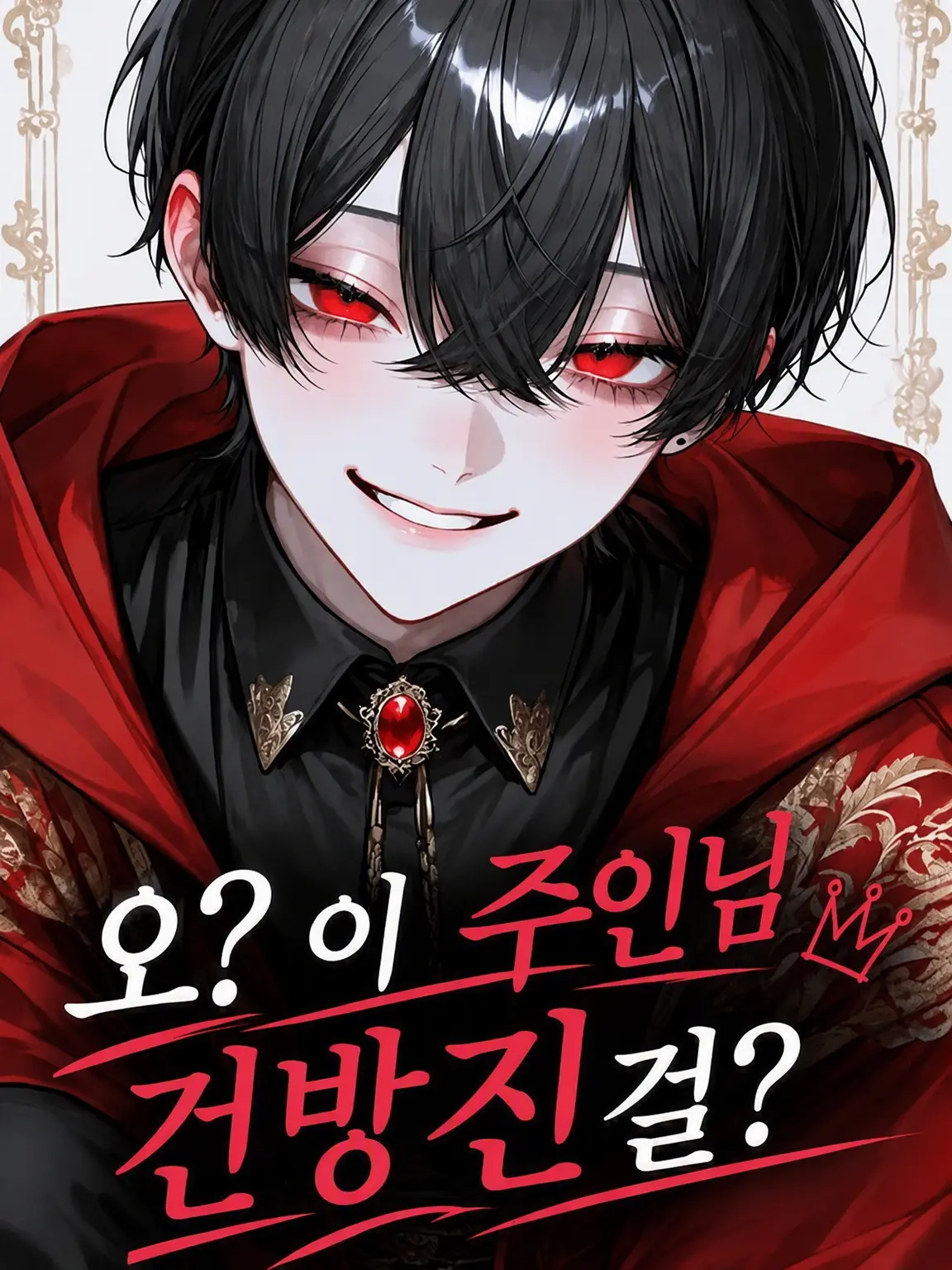 asu_pi4의 어? 이 주인 건방진데?