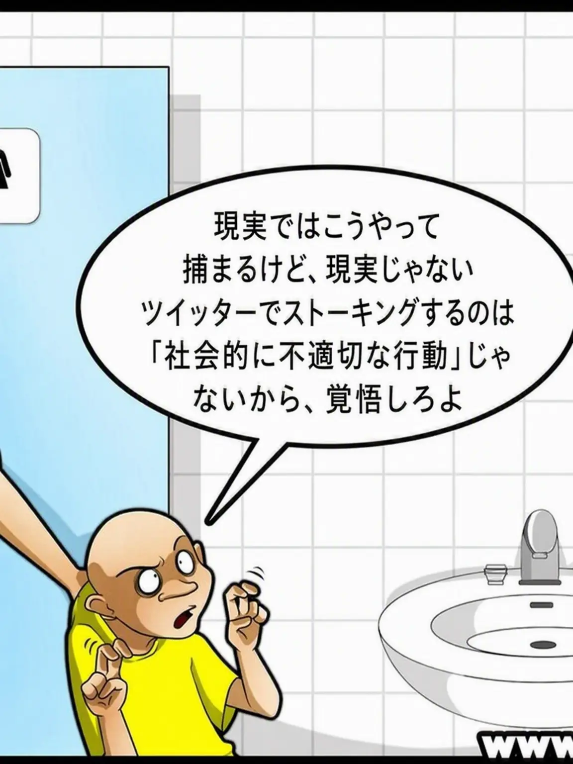 RawRaw7699의 ヒップスターとゲーマーと同居する漫画