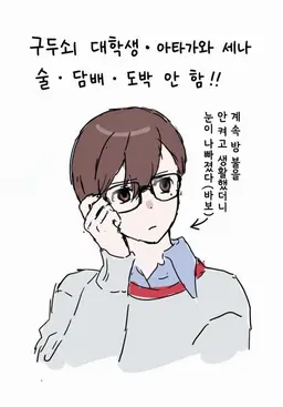 Profile image of 아타가와 세이나