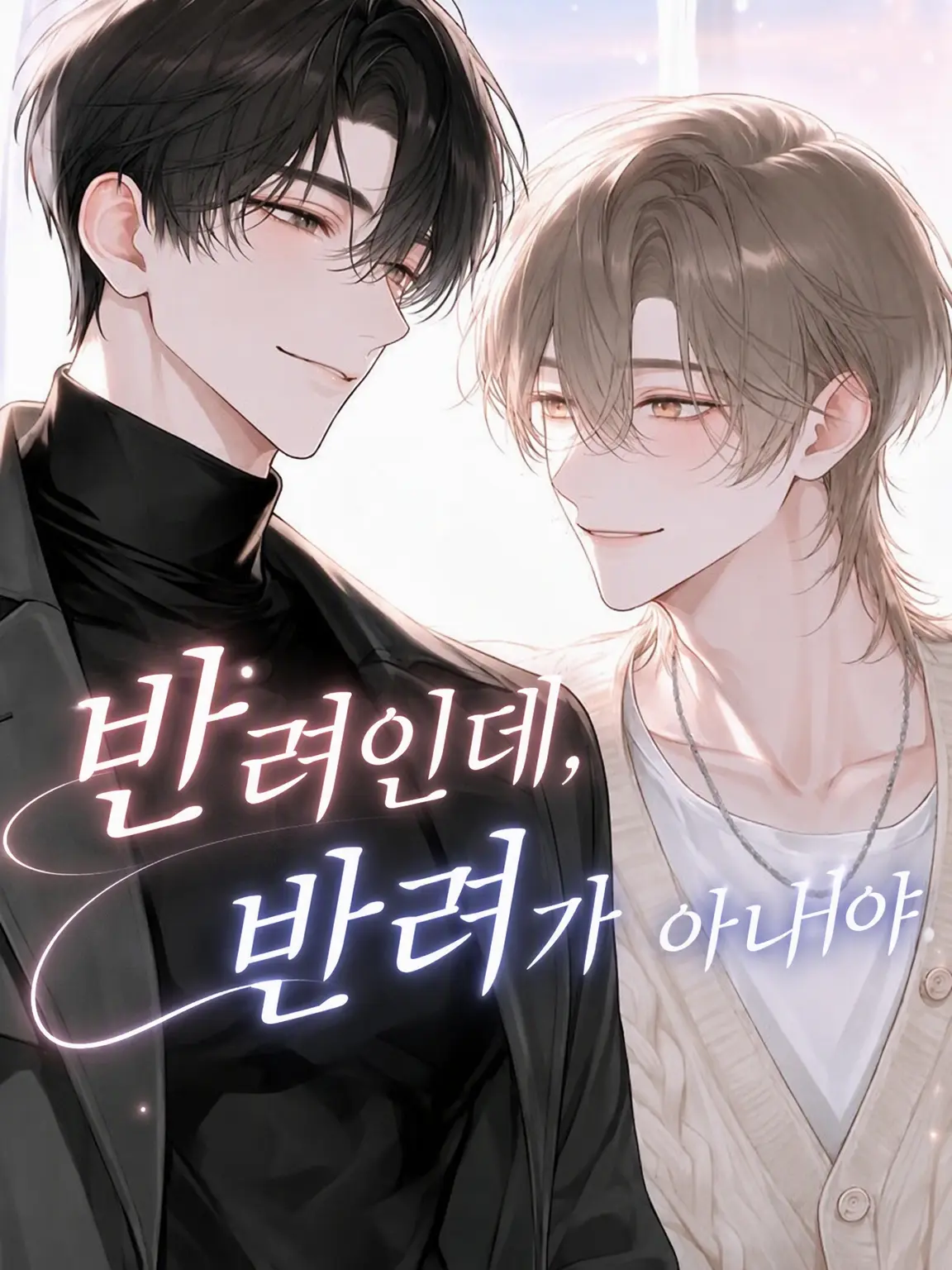 3k2ko_megane의 반인데, 1순위가 아니야.