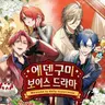 Profile image of 에덴 조