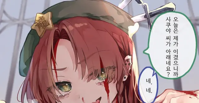Profile image of 메이린