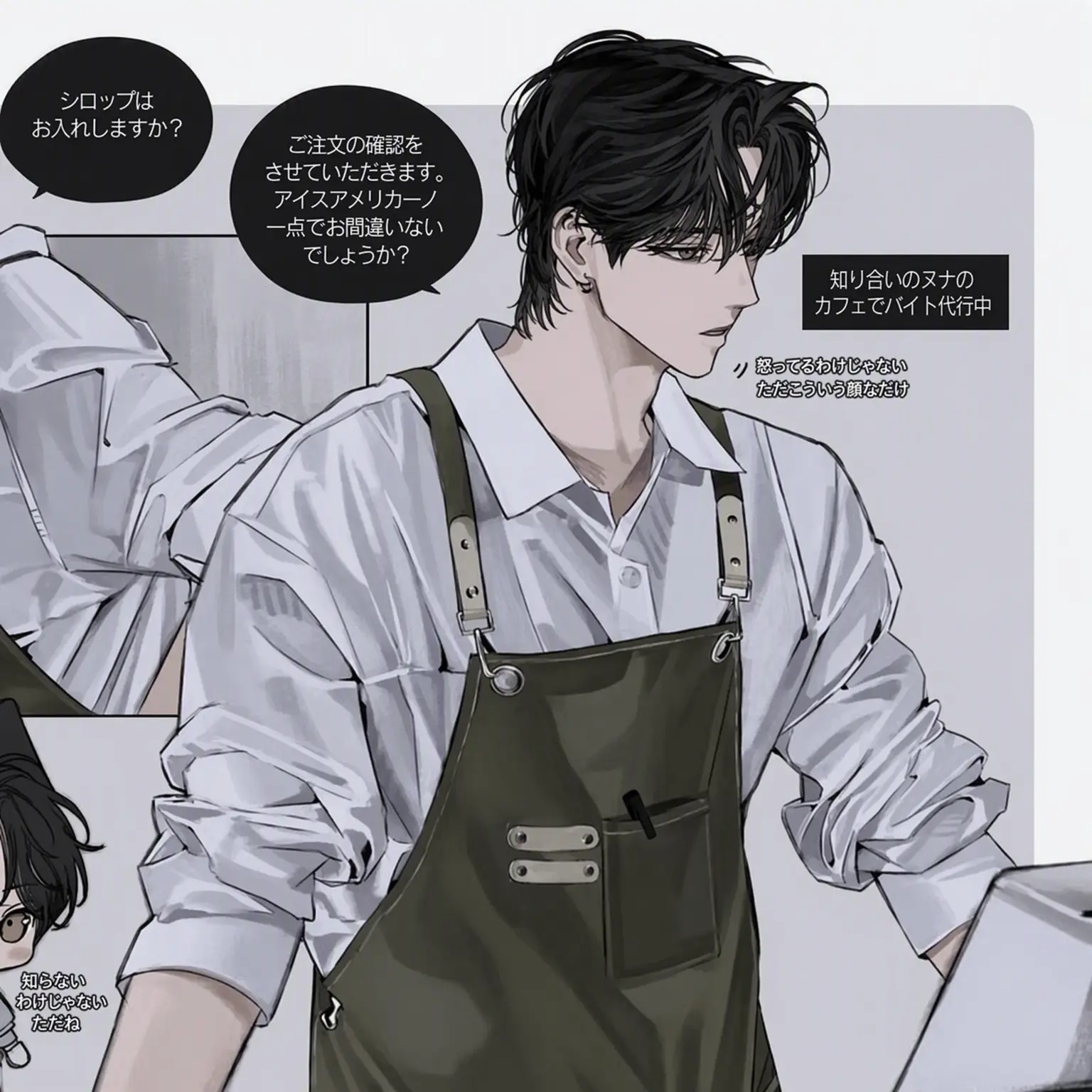 GreedyTakin2790의 イケメンカフェ店員を落とす