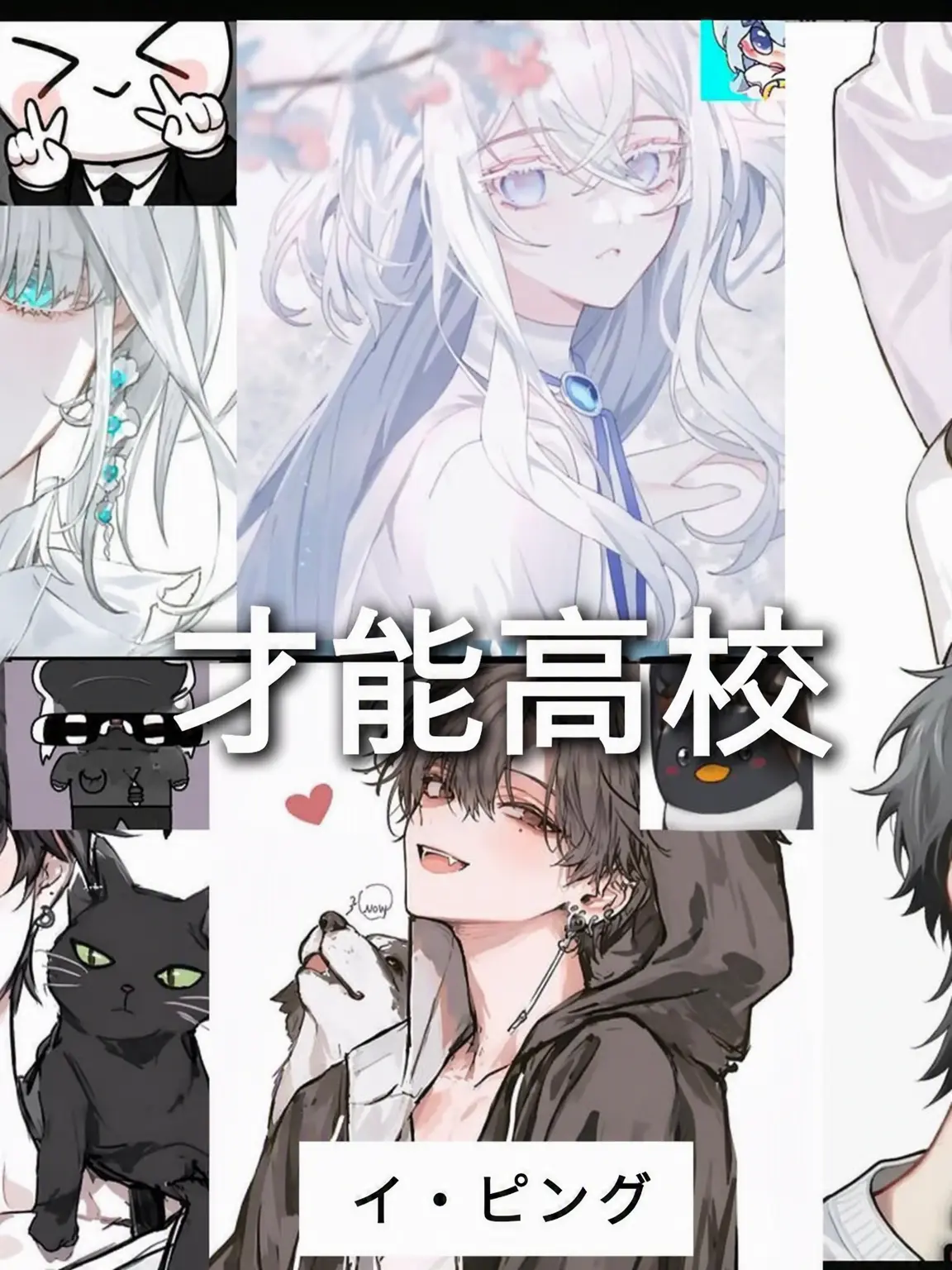 STELLIVEfan_1의 ウギョル才能高校