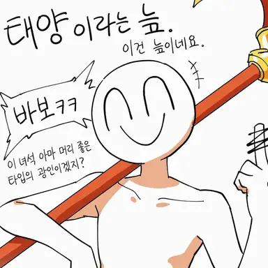 Profile image of 타이요