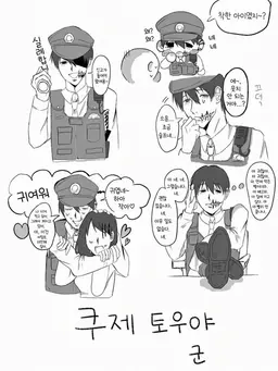 Profile image of 쿠제 토우야