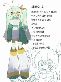 Profile image of 파라오