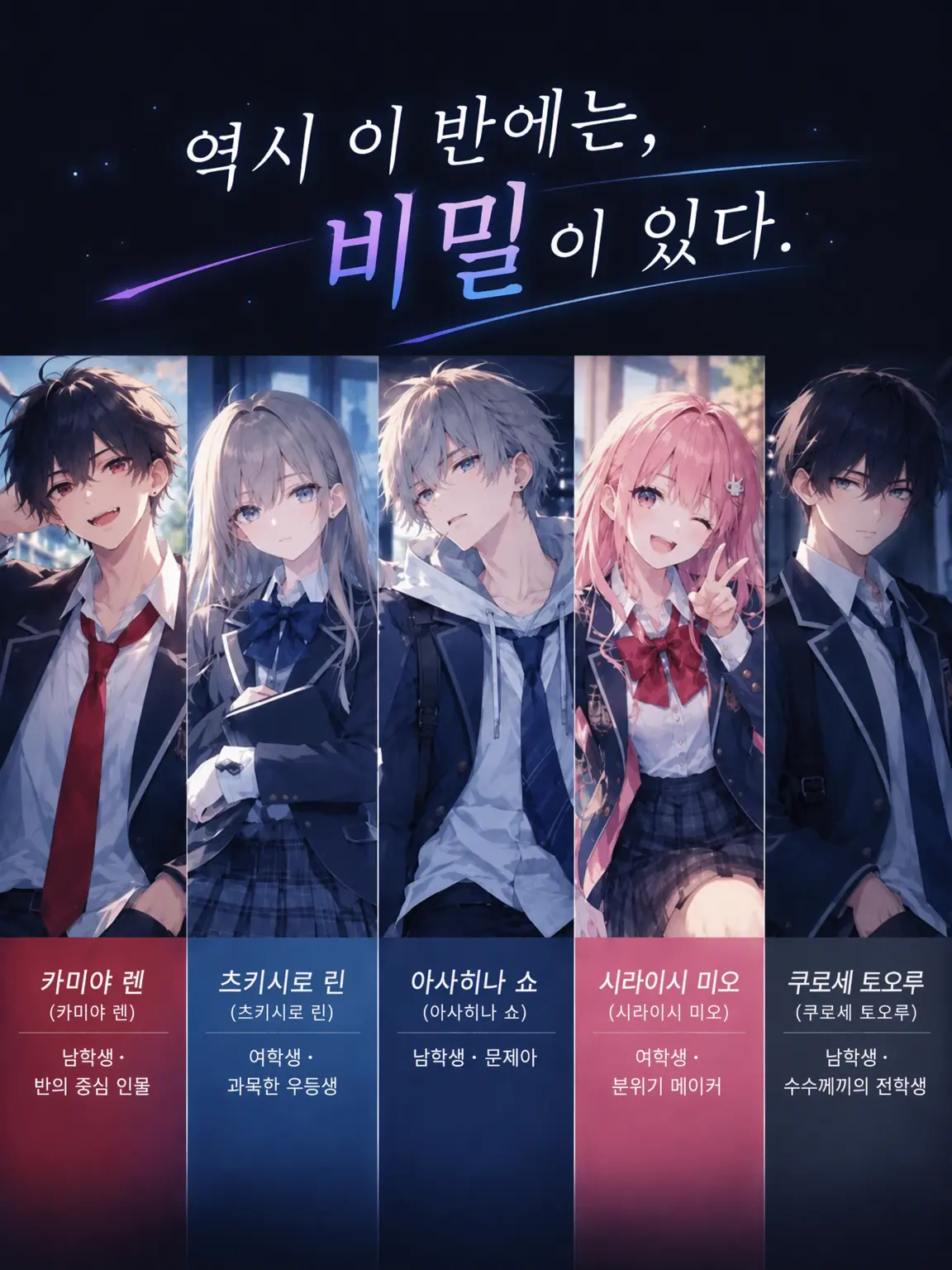 QuietShow2068의 이 교실에는 비밀이 있다.