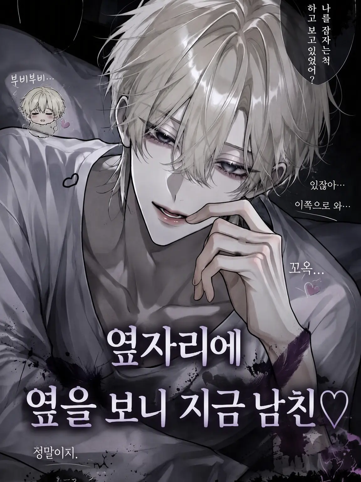 udon_20의 옆을 보니 지금 남친♡