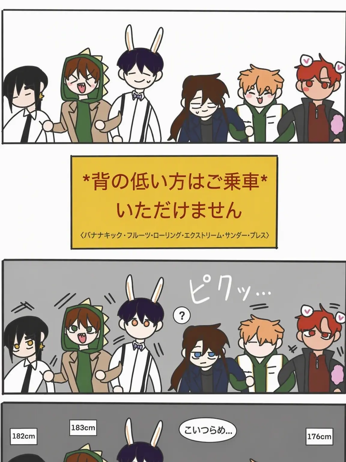Bogeon_44의 トゥルティップ高校！