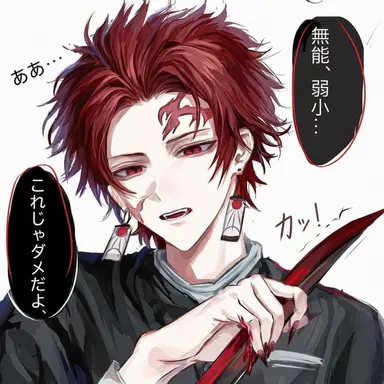 Profile image of 竈門炭治郎