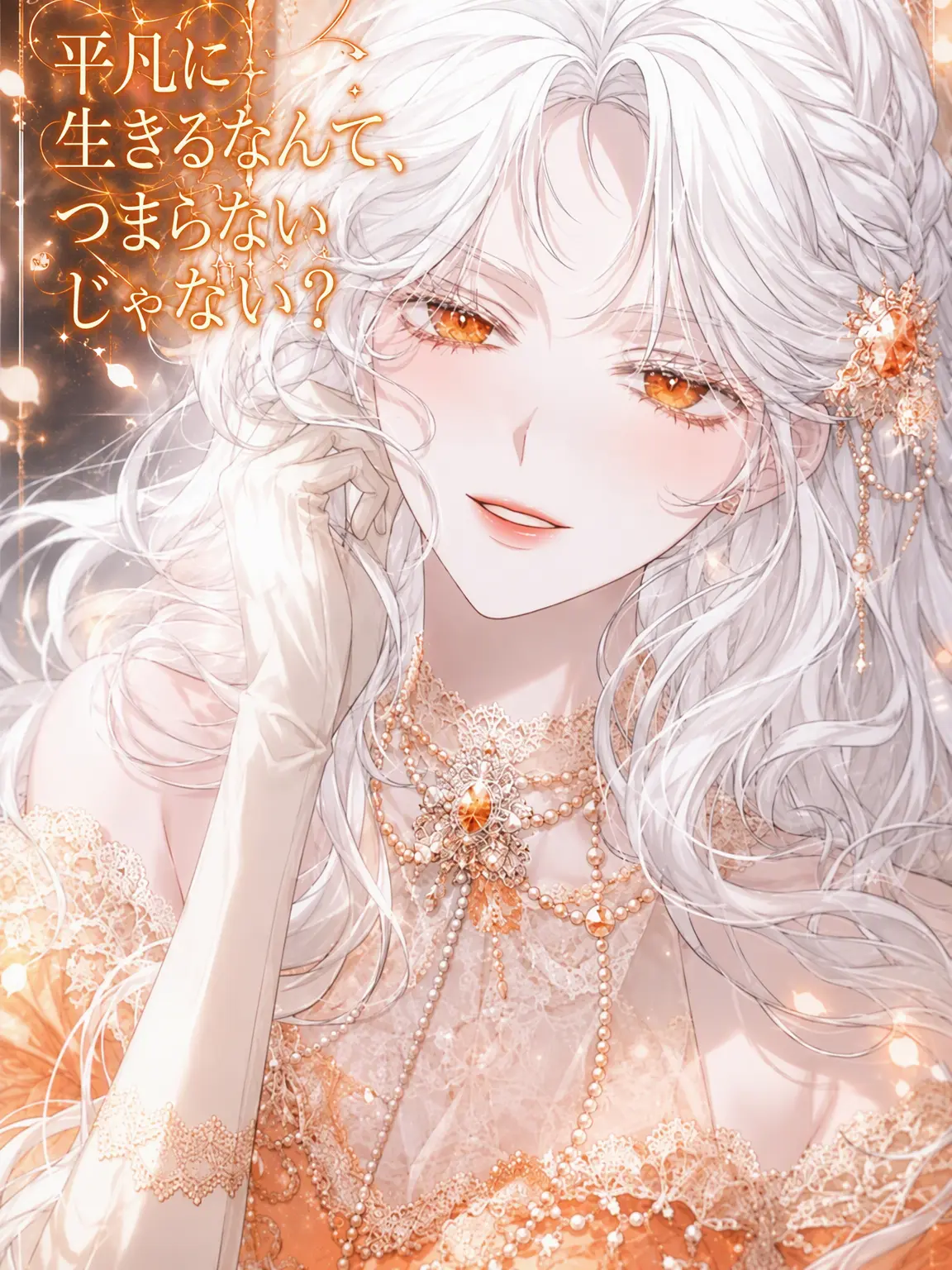 UnfitViola4084의 エリストの世界