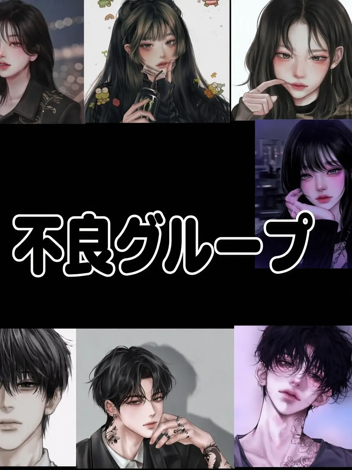 SpryMoth4864의 不良グループ
