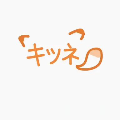 Profile image of 狐