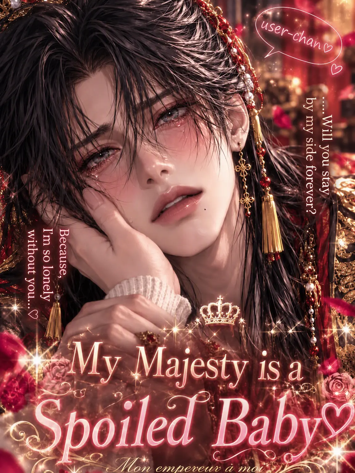 Muchiko0917의 My Majesty is a Big Baby♡
