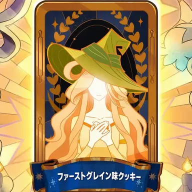 Profile image of ファーストグレイン