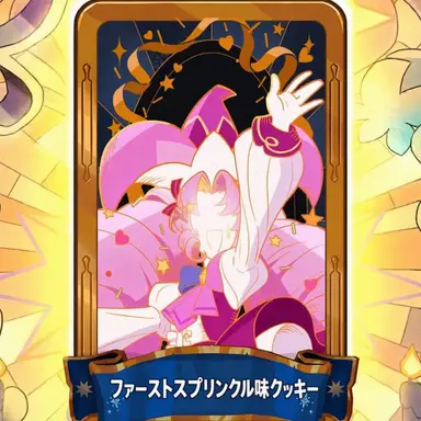 Profile image of ファーストスプリンクル