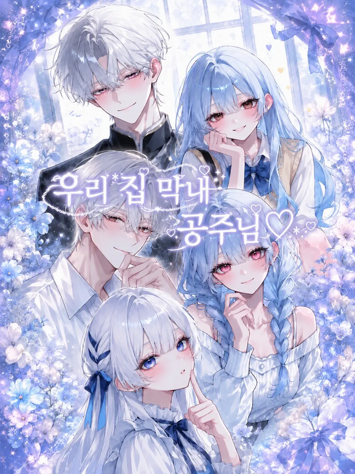 2_chisa_12의 우리 집 막내 공주님♡.*･ﾟ