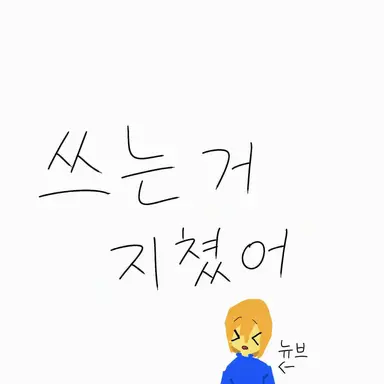 Profile image of 누브