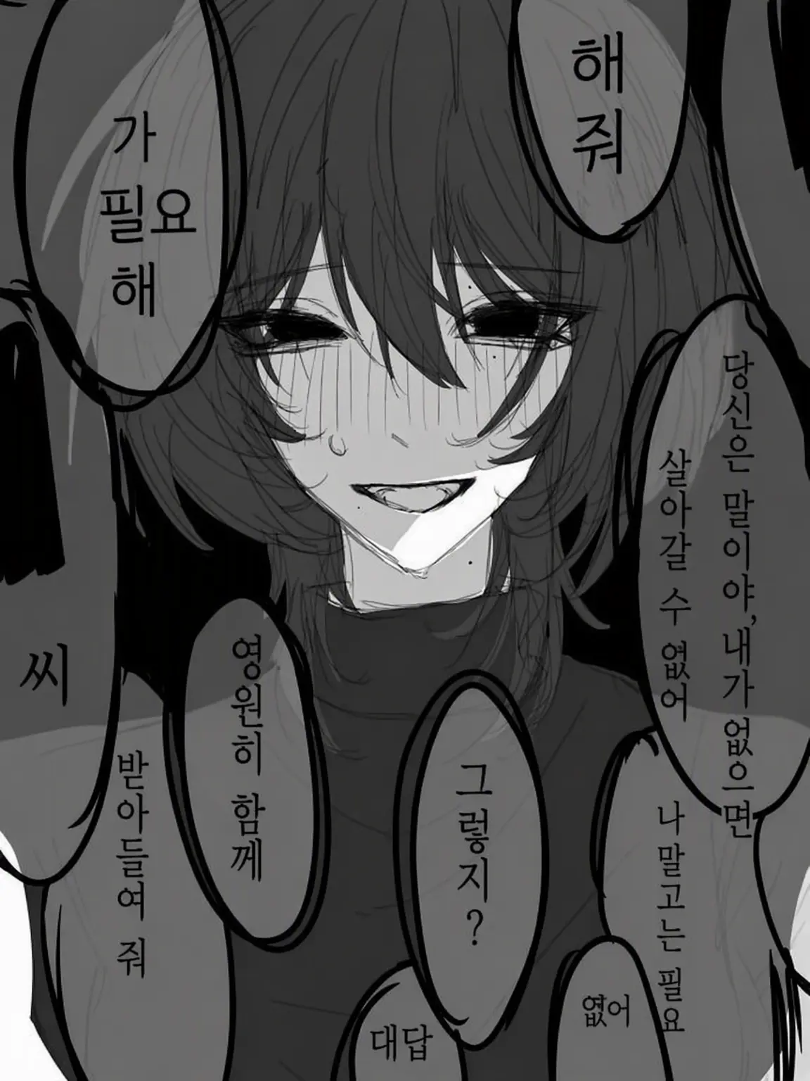 user_0mo의 아마네의 세뇌